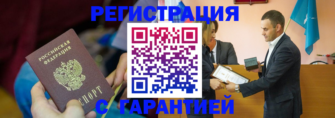 прописка 2025 в Кумертау