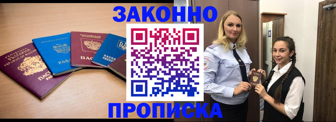 временная регистрация госуслуги в Кумертау