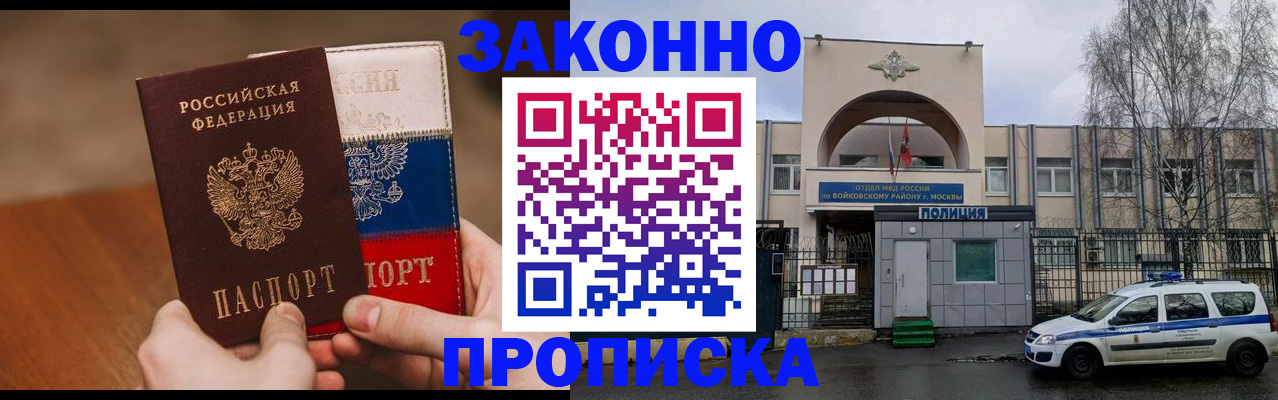 прописка штамп в Кумертау