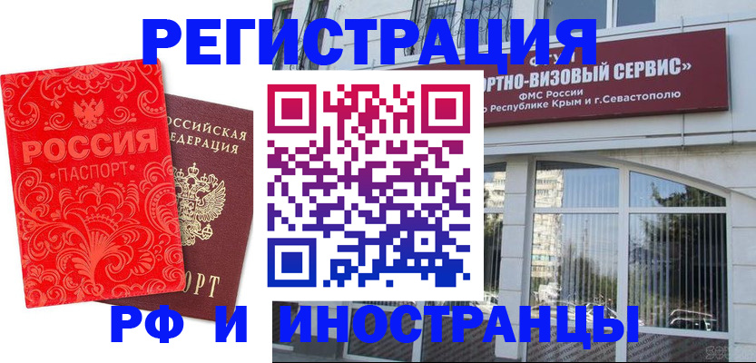 прописка ребенка в Кумертау