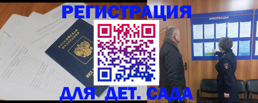 временная регистрация госуслуги в Кумертау