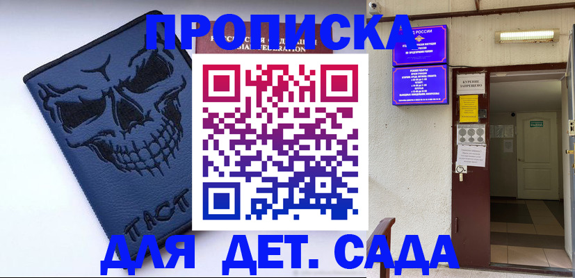 прописка паспорт в Кумертау
