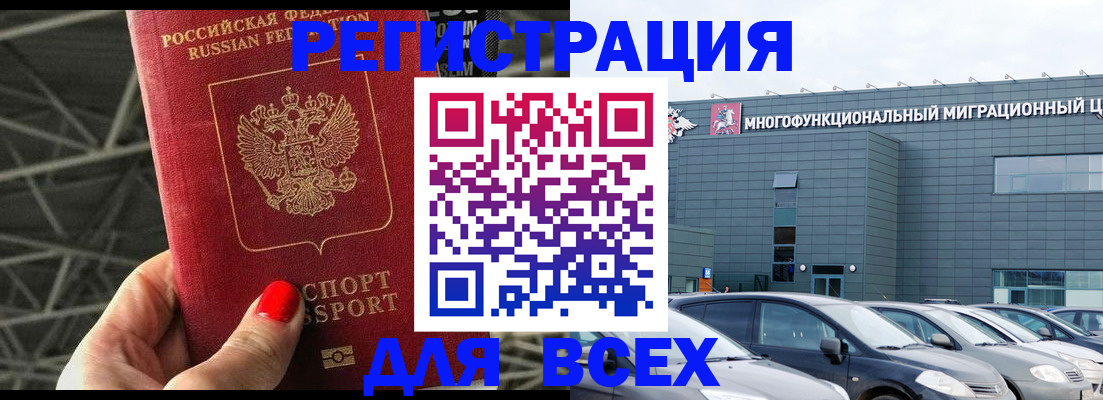 временная регистрация недорого в Кумертау