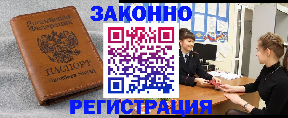 прописка для военкомата в Кумертау