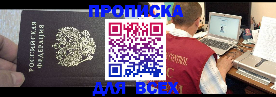 прописка поиск в Кумертау