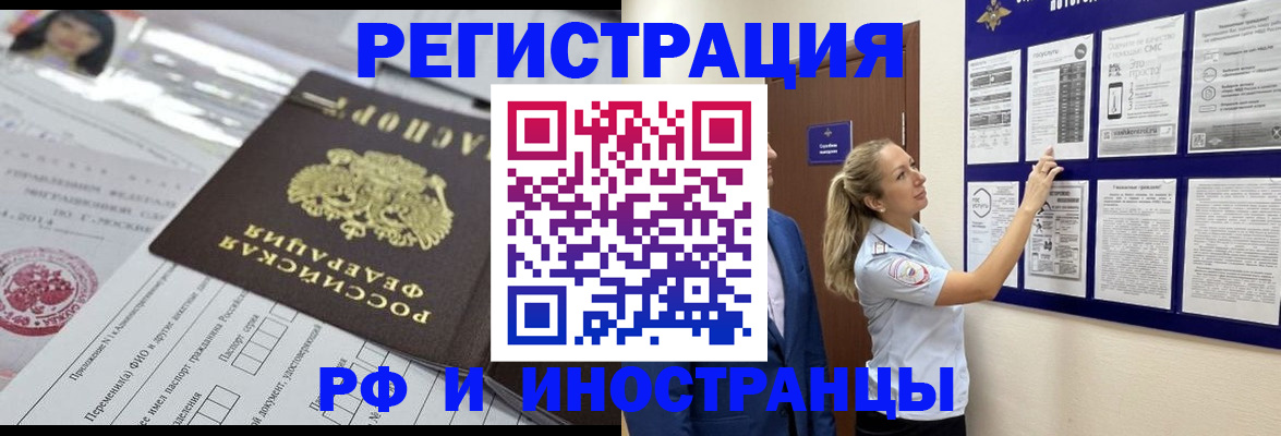 временная регистрация собственник в Кумертау