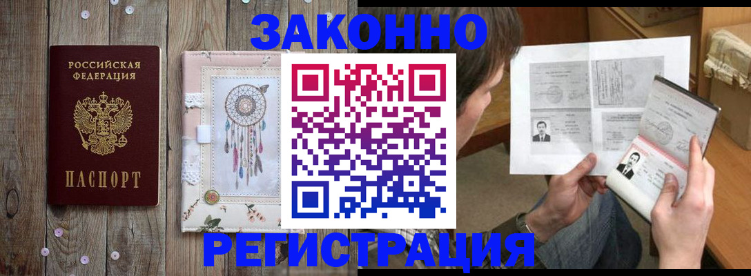 прописка паспорт в Кумертау